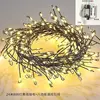 248m black wire plug-in light + 8-function remote control
