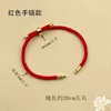 Estilo de pulsera roja