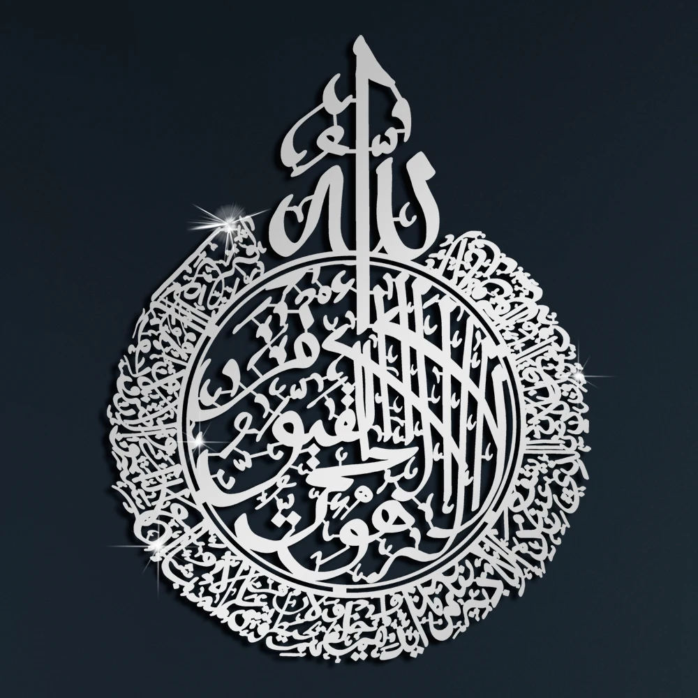 Stickers Muraux Islamiques Muhammad Rasulullah Calligraphie Islamique Art  Mural Décalcomanies Coran Dua Islamique (130 X 60 [x4187]
