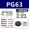 White plug nut (waist not included)