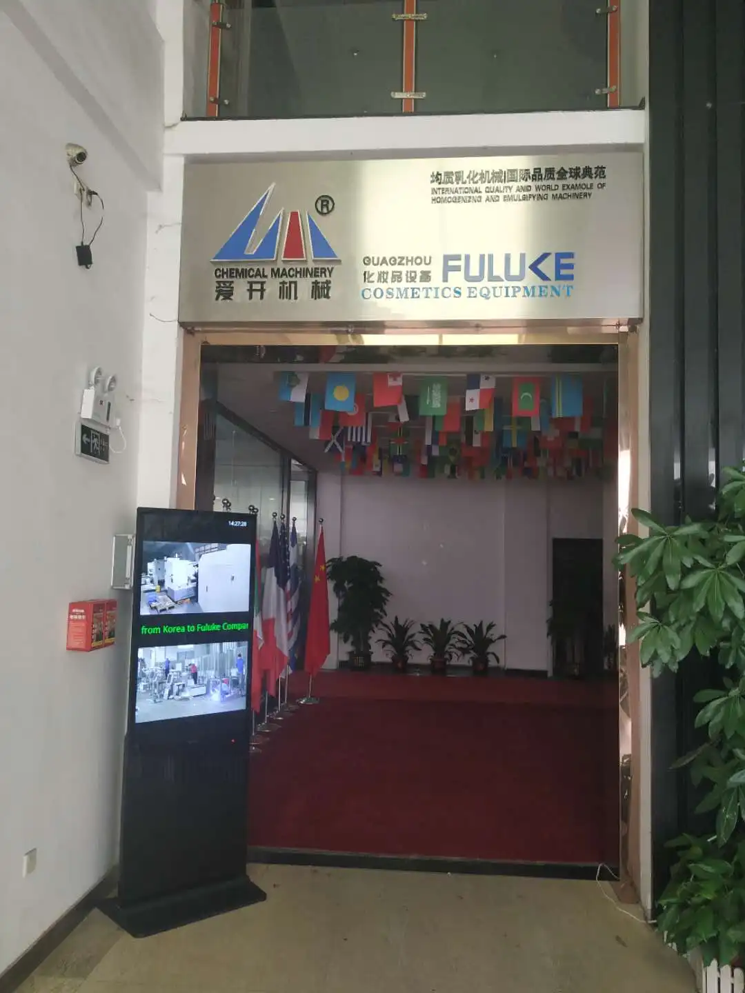 Guangzhou Aik Machinery Technology Co., Ltd.