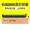 80,000 pages of yellow photosensitive drum assembly