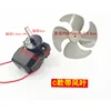 Pale de ventilateur de moteur de type C