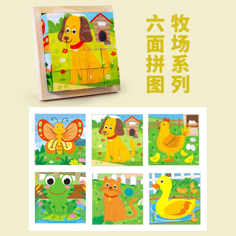 Best Selling Wooden Six-sided Cube Puzzle Transportation Animal Wooden Cube Puzzle Assembling 3d Wooden Puzzle Cube