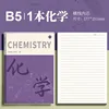 [chemistry] 1 book