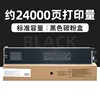 24,000-page black toner cartridge (standard capacity)