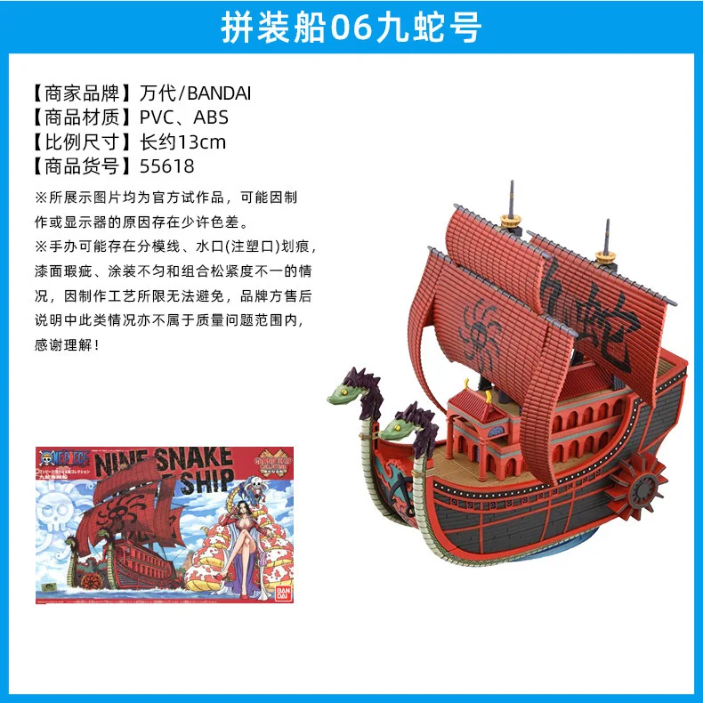 Maquette One Piece - Marine Ship Grand Ship Collection 15cm - Banda