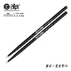 Liangcai 7a negro - longitud 394mm - diámetro 137mm