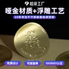 11 matte gold self-adhesive relief