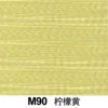 M90 lemon yellow