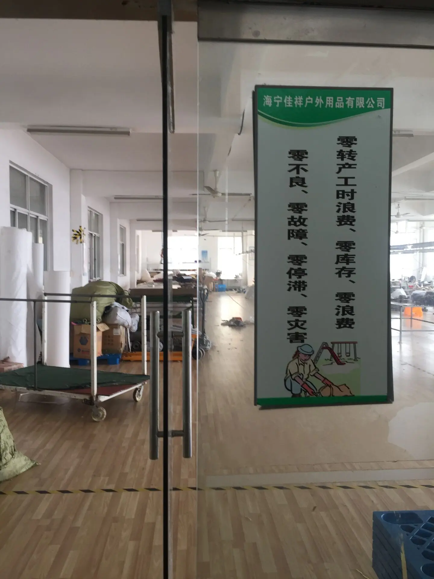 Hangzhou Jiaxiang outdoor products Co., LTD 1