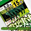 6-crotch design - Green rubber