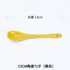 13cm Yellow