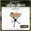 Rotating triangular stool - [Khaki single stool]