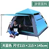 Sky blue (3-4 people)