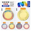 Gradient Medals