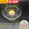 Q29: Three-clawed round bowl cup