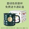 Dark green copper medal cup box