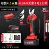 High branch shear [can cut 4.5 meters] 4.0AH one electricity