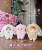 Cotton Bunny