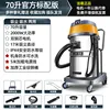 Clean Master - 2000W - 70L - Haute Performance [Atelier d'Usine]