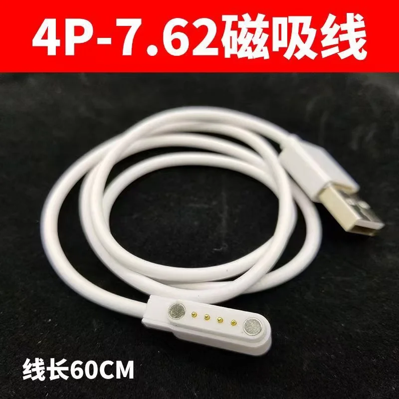 
 Магнитное зарядное устройство 4 Pin USB 2,0 зарядный кабель шнур для умных часов  