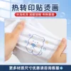 Pegatinas personalizadas de transferencia de calor