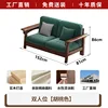Two-seater [Walnut]