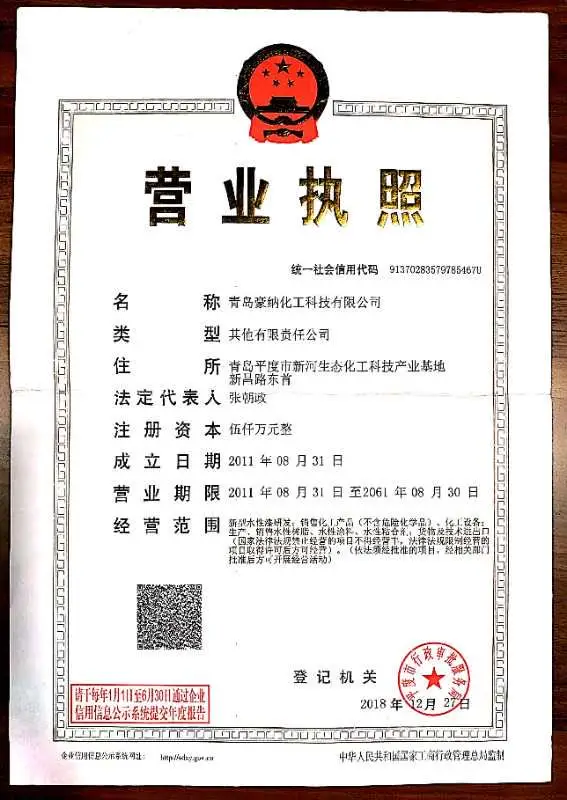 Company Overview - Qingdao Highonour Chemical Tech Co., Ltd.