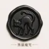 The curse of the black cat