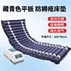 Navy blue flat anti-bedsore mattress with sleep air pump