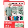 Camiseta Polo a rayas - 22.8