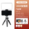 Rectangular tri-color fill light phone clip tripod
