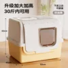 Large-aperture cat litter box, yellow (large size)