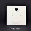 4-hole earring cards 8*8 (with text);