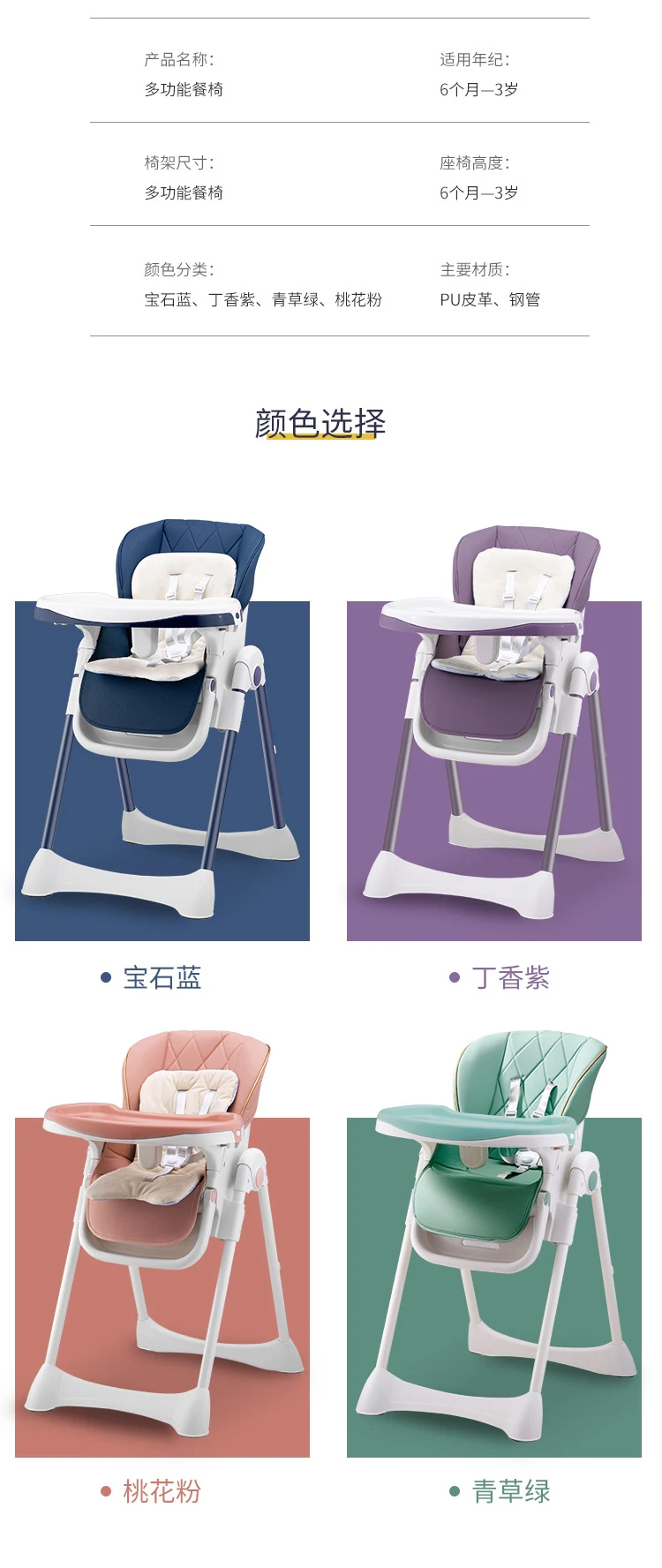 Baby High Chair adjustable Height Kids Dining Baby Highchair High Chair For Feeding