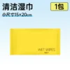 Lingettes nettoyantes