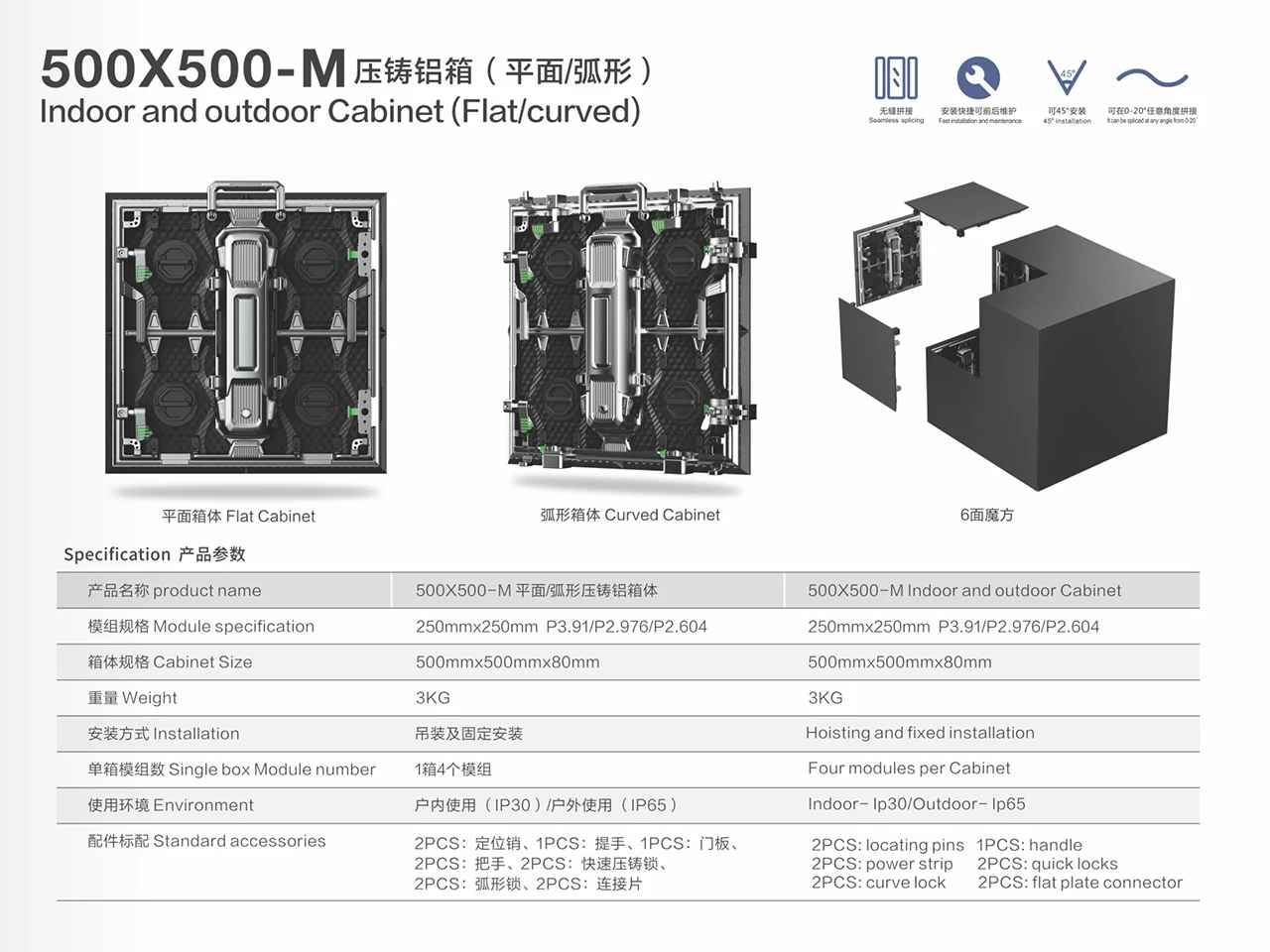 500X500-M Cube Indoor and outdoor Cabinet (Flat, curved 0-20 degree) 500x500x80mm 3KG led module 250x250mm P3.91 P2.976 P2.604