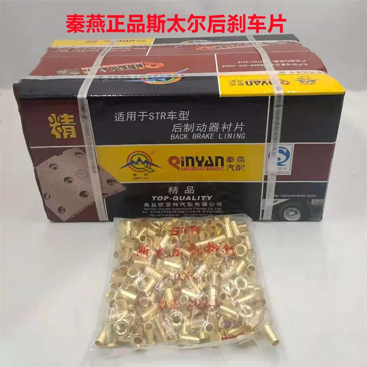 WG9231342066 HOWO Rear Brake Lining