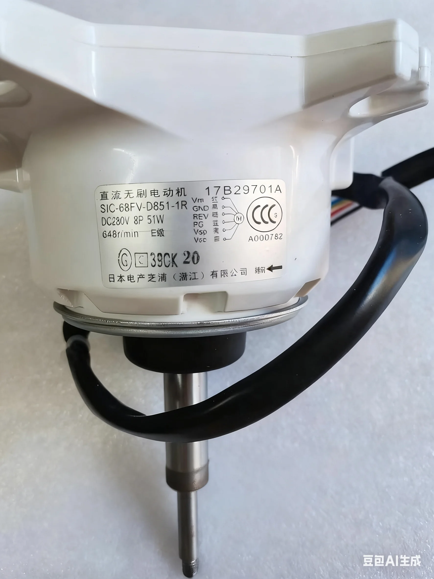 Hisense Hitachi Air-Conditioner DC Motor - 17B29701A