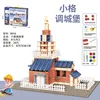กล่องสีจีน, ปราสาทจิ๋ว (415 ชิ้น)