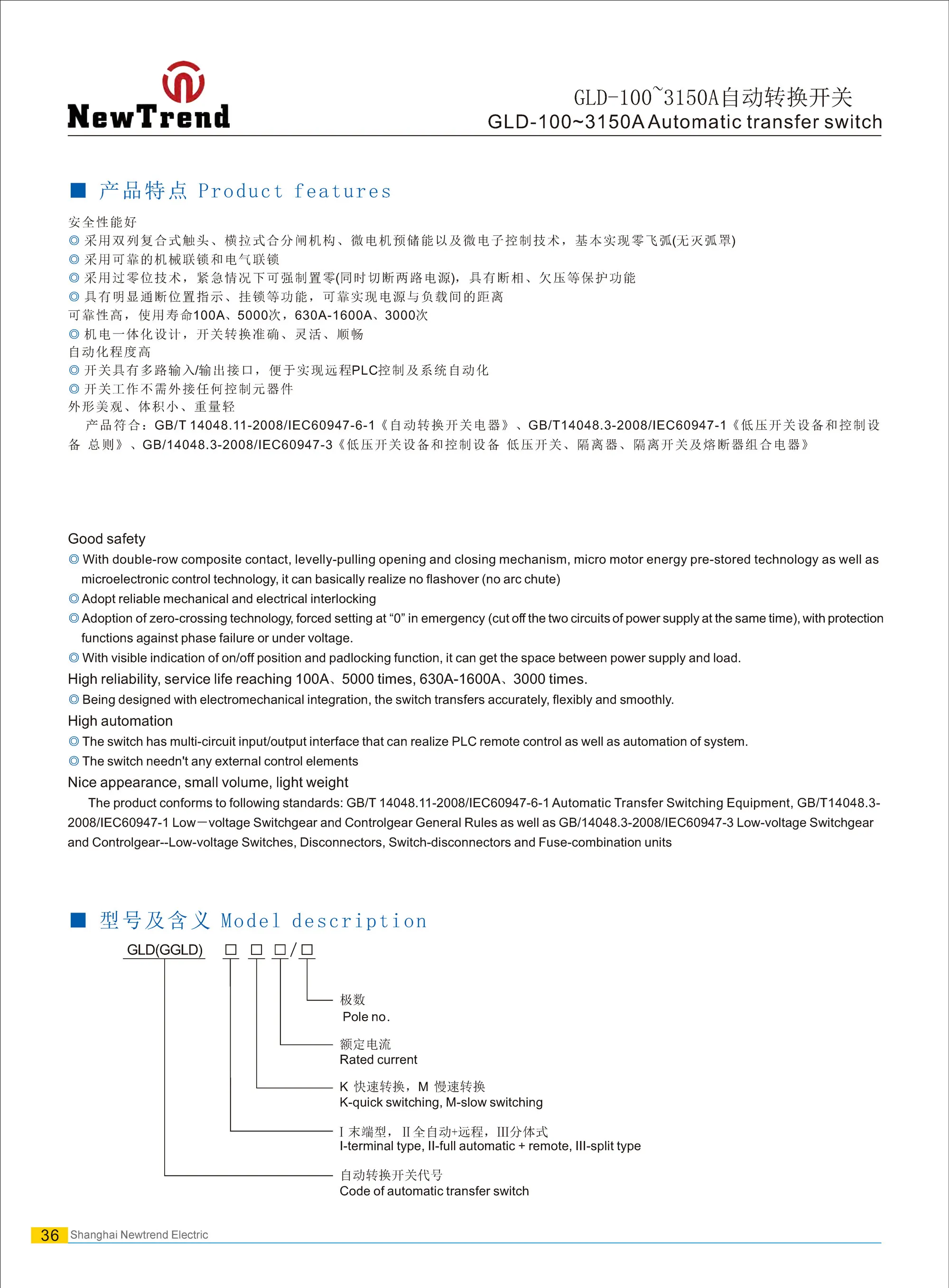 GLD ATS 3 Pole 4 Pole 160A 250A 400A 630A 800A 1000A 1200A 3P 4P Dual Power Automatic Transfer Switch