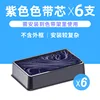 Noyau de ruban violet [pack de 6 pièces, cadre non inclus]