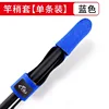 Funda para punta de caña [azul]