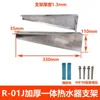 (R01J Thickened) Stainless Steel Water Heater Bracket