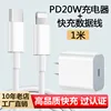 20W adapter, 1m cable, compatible iPhone 8-14