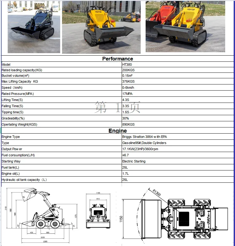 Loader Dimention 1500kg 1200kg 700kg 1000kg 380kg Skid Steer Loader Crawler Engineering ...