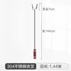 1.44-meter 304 stainless steel clothes fork
