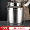 Genuine 304 Stainless Steel Sealed Container - 160L 60*74