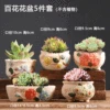 5-piece flower pot set